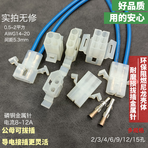 电流15A磷铜插针不易氧化发热
