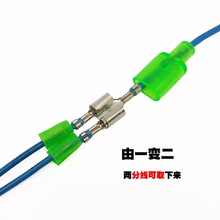 弱电汽车改装线路一分二接插件一进变二出公母对接可拔插接头端子