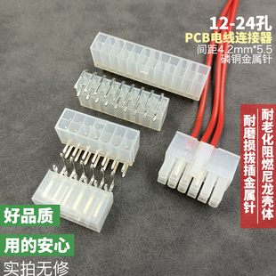 弯脚PCB线路焊板连接器5557接插件公母接插件弯座12P14孔16线18针