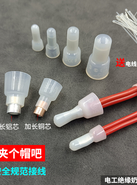 电线夹帽奶嘴线鼻子CE2铜芯闭端子CE8线头绝缘CE5冷压线接线帽CE1