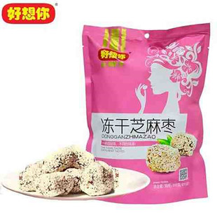 好想你冻干芝麻枣200g袋干脆无核焦枣焦枣河南特产休闲零食正品