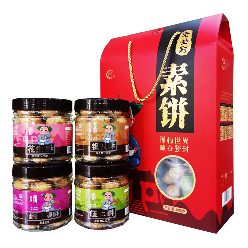 河南嵩山特产嵩阳食品素饼礼盒880g传统烘烤糕点酥饼素食年货礼盒
