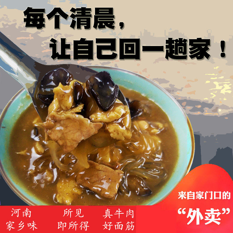 郑知味真有牛肉羊肉胡辣汤正宗水洗面筋 北舞渡河南速食早餐258克图片