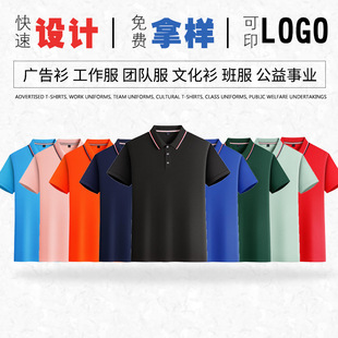 哇塞 2025888化衫 翻领polo衫 短袖 企业文化团体服班服工作服polo衫