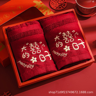2025888喜字刺绣毛巾陪嫁新婚伴手男方女方回礼情侣婚庆用品哇塞