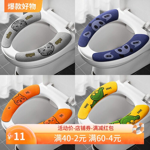 马桶坐垫抗菌冬季坐便垫圈粘贴防水马桶套四季通用坐便器垫子家用