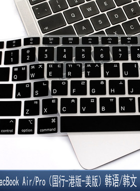 适用于M5款Mac韩语键盘膜14寸笔记本电脑M3/4苹果13/16寸12pro15
