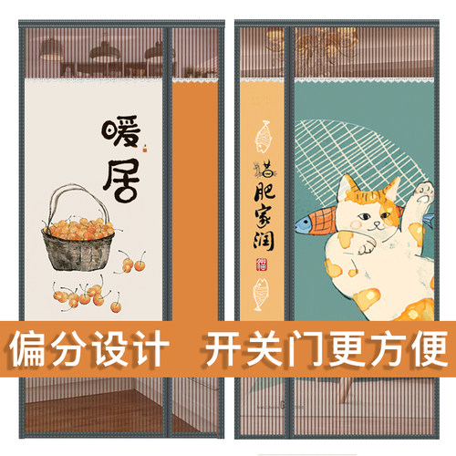 偏分防蚊门帘磁吸隐私夏季透气