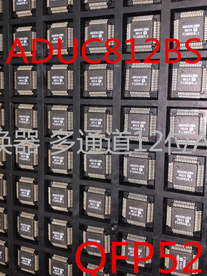 全新原装ADUC812BS QFP52 微转换器 多通道12位ADC