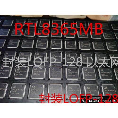 RTL8365MB以太网控制器芯片