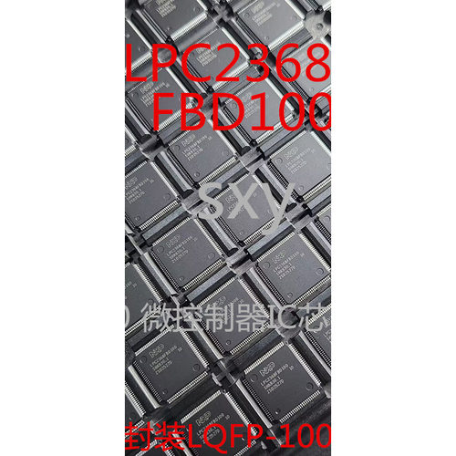 全新原装现货 LPC2368FBD100 微控制器IC芯片 封装LQFP-100单片机