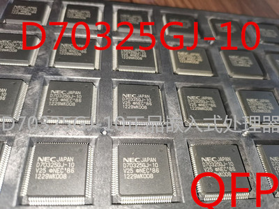 全新原装现货D70325GJ-10正品嵌入式处理器芯片现货原装