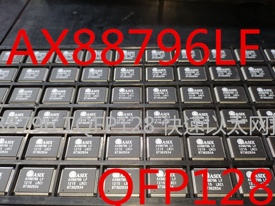 AX88796LF AX88796 TQFP128 快速以太网控制器 全新原装