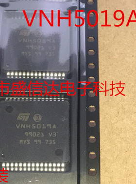 全新VNH5019A-E VNH5019A 贴片SOP-30  电桥驱动芯器片可以直拍