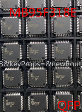 MB95F318E-CHIP 主营CY MCU