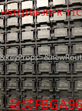 全新原装H5TQ1G63DFR-11C封装FBGA96 128M DDR3内存闪存储存芯片