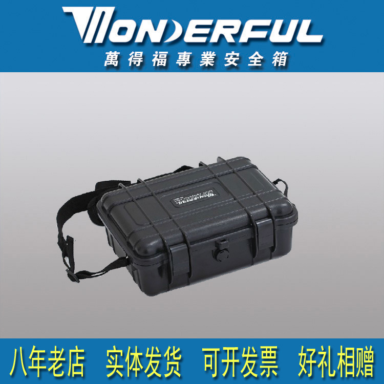 万得福PC-2008专业安全箱/防水防尘/坚韧抗冲击/户外箱/配海绵