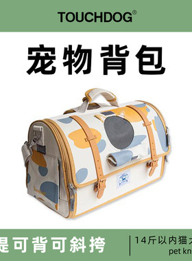 touchcat宠物猫包出门外出便携