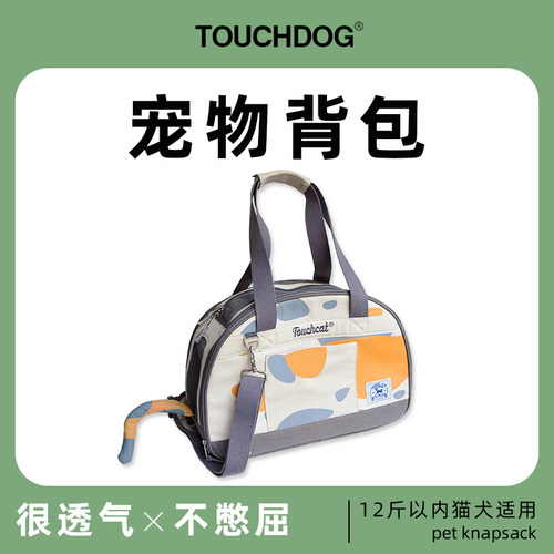 touchcat宠物猫狗外出便携包