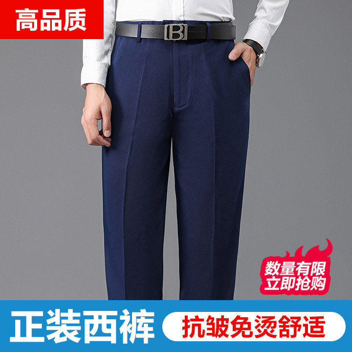 男士薄款休闲裤2024夏季直筒西裤