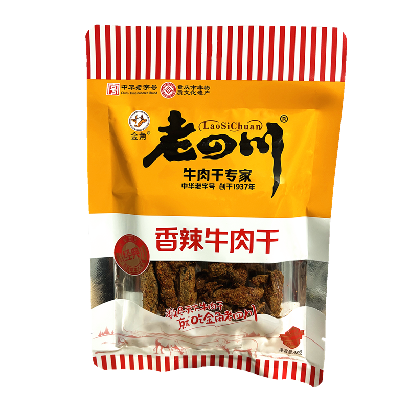 包邮 金角老四川五香牛肉干48克*10袋牛肉条片干五香香辣休闲零食