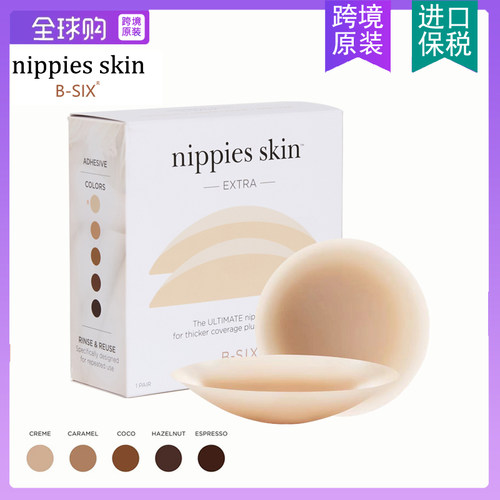 美国B6Six Nippies新款乳贴升级版无痕隐形硅胶内衣胸贴