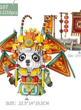 LOZ小颗粒积木 国潮熊猫 梦想家 美人鱼 民族姑娘 美食猪钱兔似锦