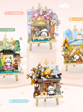 俐智Loz积木耙老师立体画熊猫樱满春日益智玩具拼装好运莲莲礼物
