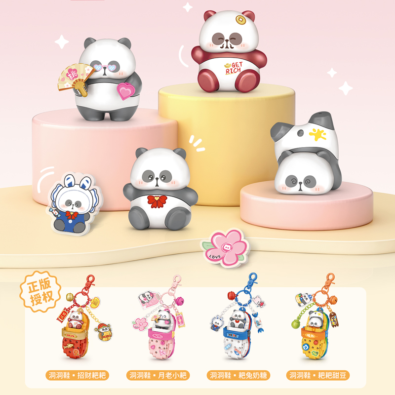 LOZ耙老师积木挂件钥匙扣