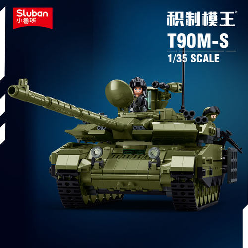 小鲁班积木军事T90M主战坦克模型