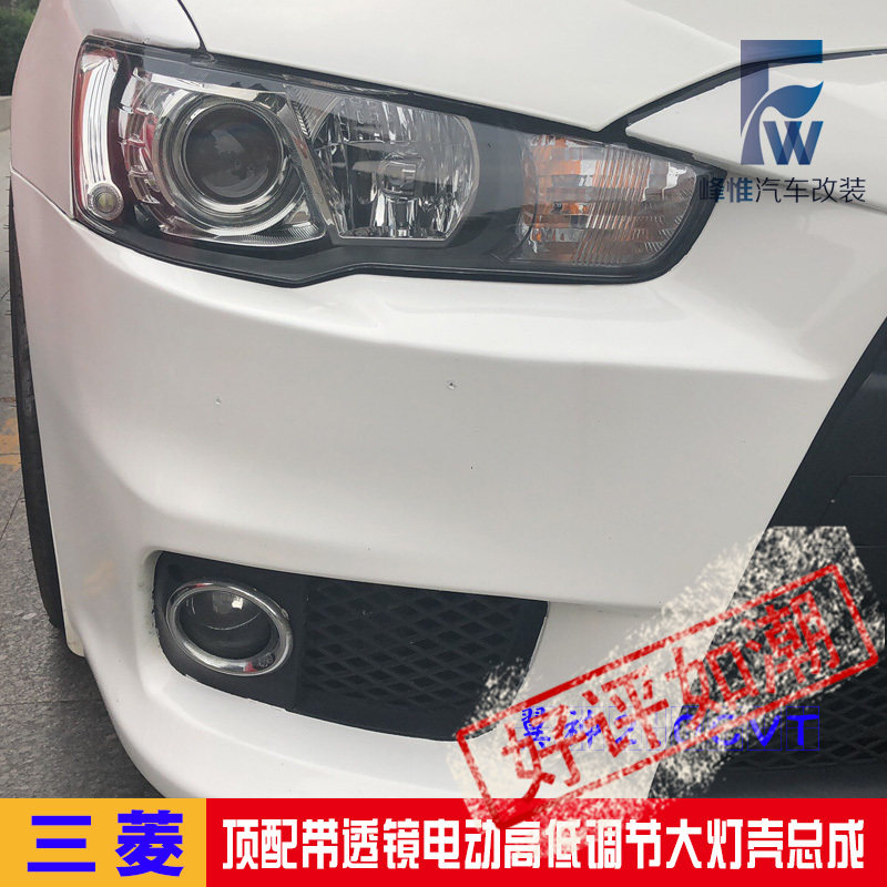 三菱新款翼神CVT顶配带透镜电全车改装套件