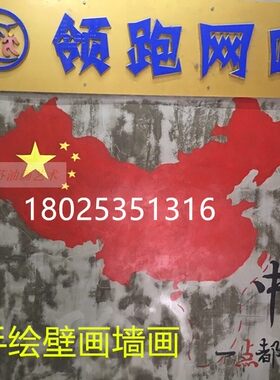 深圳上门饮品店文化墙家装立体画
