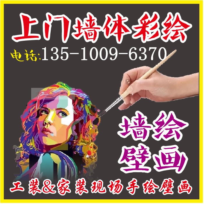 家装中式国画水墨画手绘壁画 墙体彩绘 3d画 墙绘 涂鸦 上门绘画