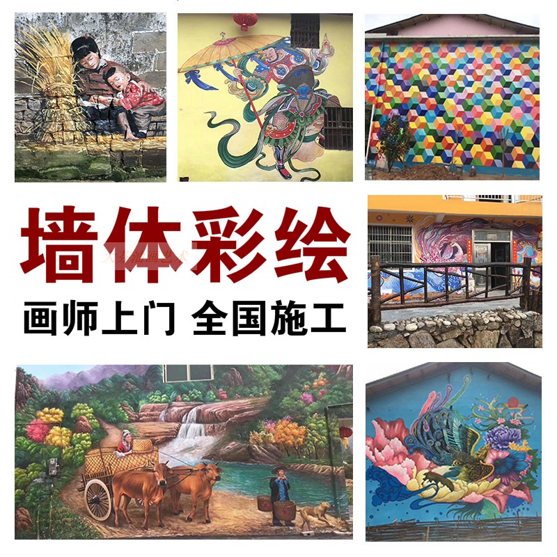 手绘围墙壁画彩绘餐厅火锅店壁画游乐场背景墙墙绘墙体上门绘画,家居饰品,油画,淘宝优惠券,粉丝福利购,淘宝优惠卷