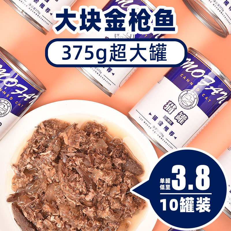 大块肉金枪鱼湿粮猫罐头整箱特价图片