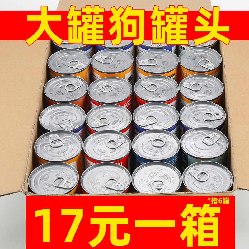 【大罐狗罐头】工厂出厂价犬零食375克大罐营养鸡肉牛肉慕斯奶糕,宠物/宠物食品及用品,狗零食罐,淘宝优惠券,粉丝福利购,淘宝优惠卷