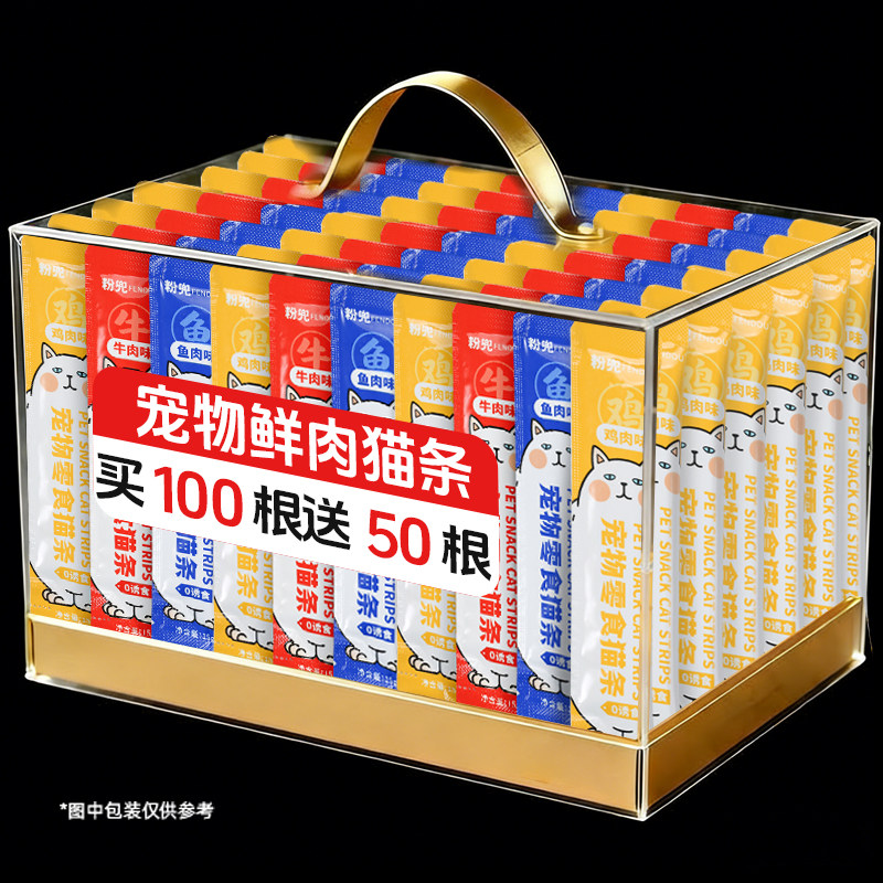 粉兜零食猫条湿粮包拌饭拌粮整箱图片