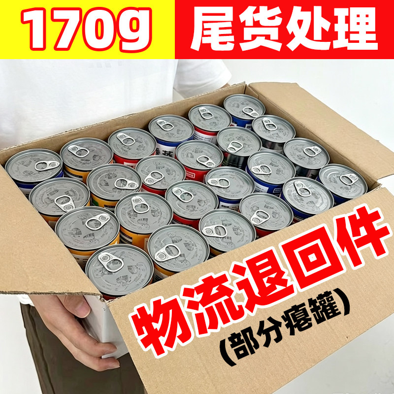 猫罐头170克湿粮罐头处理价冲量图片