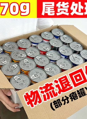 猫罐头170克湿粮罐头处理价冲量