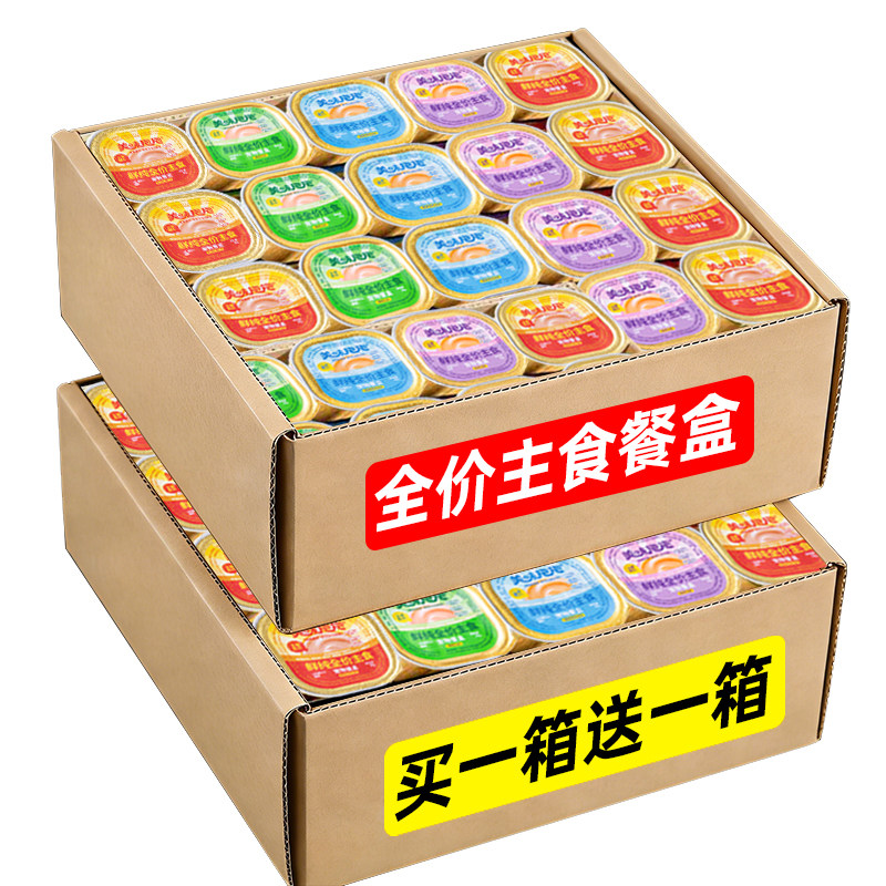 美味抱抱鲜肉餐盒营养湿粮软罐头图片