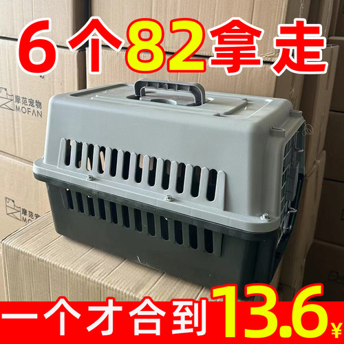 摩范宠物航空箱出行专用托运箱子