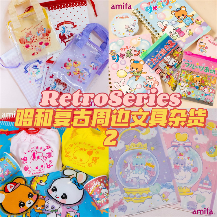 스포트 일본 아미파 쇼와 레트로 레트로 시리즈 노트 문구 핸드 어카운트 메모 메모지