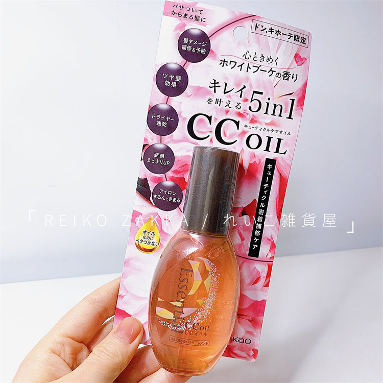 现货 日本essential限定白色花束少女香CC OIL五合一护发精油60ml
