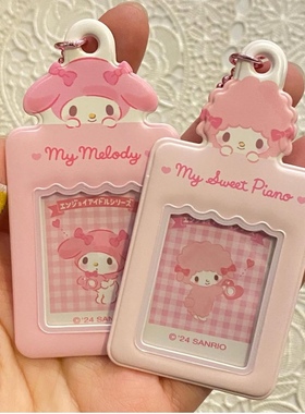 现货 日本正品三丽鸥sanrio角色人物迷你相框钥匙扣挂件吊饰盲盒