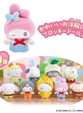 现货 日本正品万代sanrio三丽鸥大家一起跳舞植绒摆件盒蛋盲袋