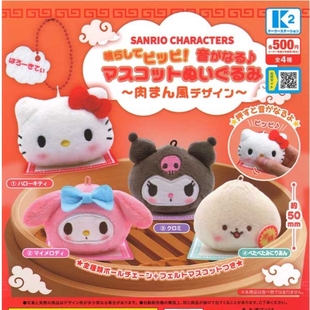 现货 K2三丽鸥角色小包子造型可爱发声毛绒吊饰挂件扭蛋 日本正版