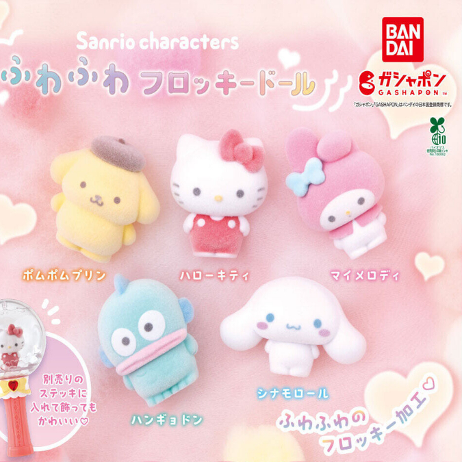 万代三丽鸥角色植绒造型小摆件