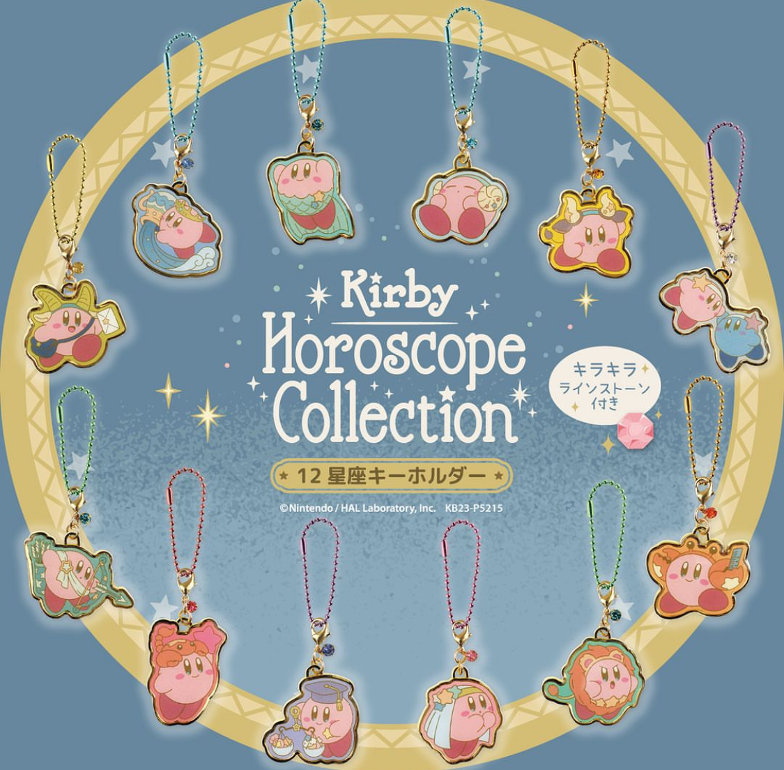 现货 日本星之卡比限定12星座金属小水晶钥匙扣拉链头小挂件吊坠