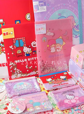 现货 日本sunstar三丽鸥hellokitty双子星流沙收纳包A4A5文件夹