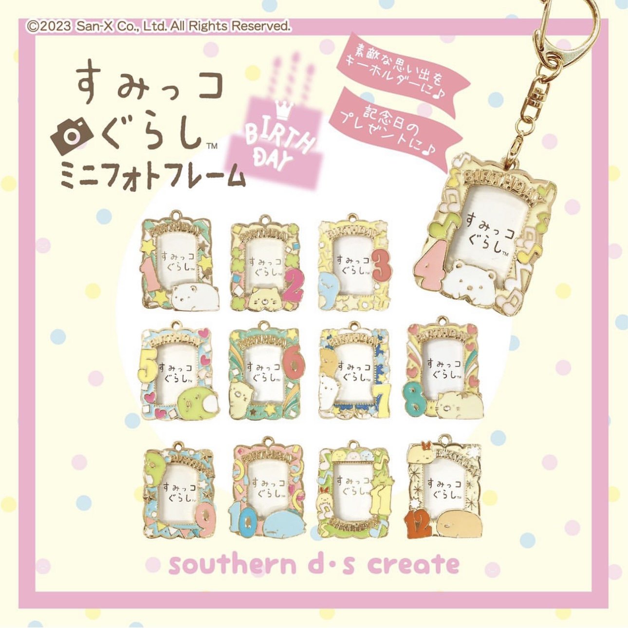 现货 日本正品角落生物诞生月 生日月金属彩绘迷你相框钥匙扣挂件